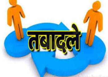 ब्रेकिंग न्यूज़: एसएसपी ऊधम सिंह नगर ने 32 कर्मचारियों को किया स्थानांतरित