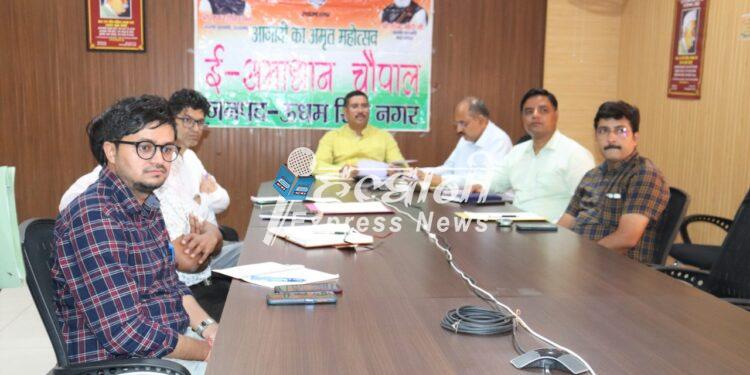 डीएम ऊधम सिंह नगर ने लगाई ई-चौपाल, लोगो की समस्याओं का किया निस्तारण