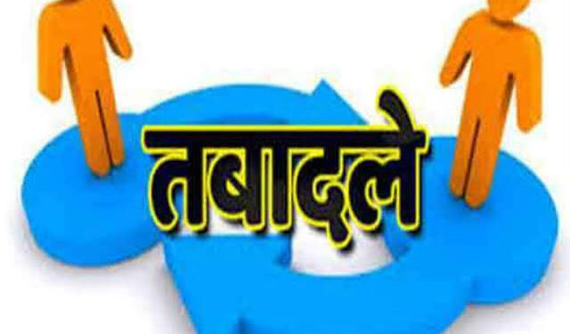 ब्रेकिंग न्यूज़: नगर पालिका व नगर पंचायतों के अधिशासी अधिकारियों के हुए तबादले