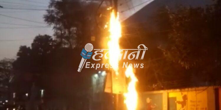 ब्रेकिंग न्यूज़: हल्द्वानी बस स्टेशन के सामने विद्युत पोल में लगी आग