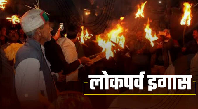 ब्रेकिंग न्यूज़: 4 नवंबर को इगास बग्वाल पर अवकाश घोषित