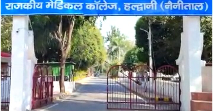 एक बार फिर मेडिकल कॉलेज में रैगिंग का मामला आया सामने, 44 छात्रों के खिलाफ कार्रवाई