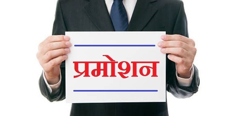 प्रमोशन: उत्तराखण्ड पुलिस के 495 कांस्टेबल बने हेड कांस्टेबल, देखे लिस्ट