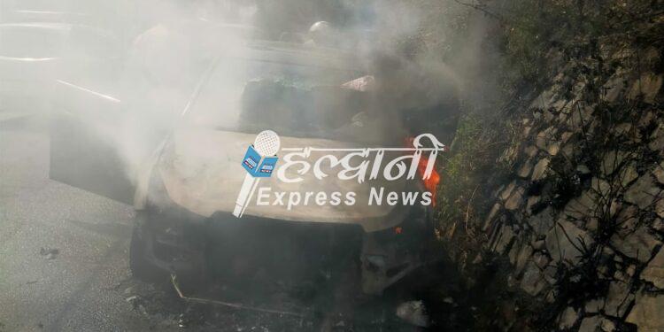 ब्रेकिंग न्यूज़: हल्द्वानी-भीमताल मार्ग पर चलती कार में लगी आग