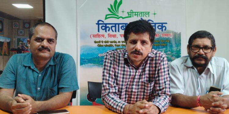 5, 6 और 7 अक्टूबर को भीमताल में लगेगा किताब कौतिक