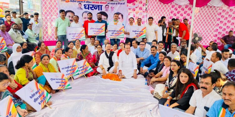 कैसीनो प्रकरणः दोषियों का नाम करें उजागर, कांग्रेसियों ने दिया बुध पार्क में धरना