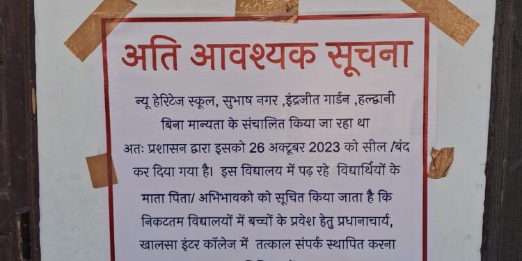 प्रशासन ने बंद किये स्कूल के छात्रों के लिए की व्यवस्था 