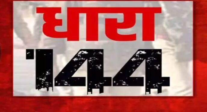 छात्र संघ चुनावों को लेकर धारा 144 लागू