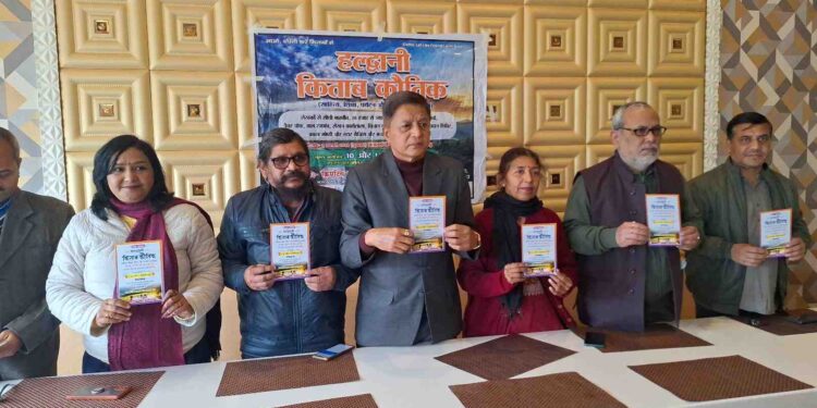 किताब कौतिक हल्द्वानी में, 9 से 11 फरवरी तक होगा आयोजन