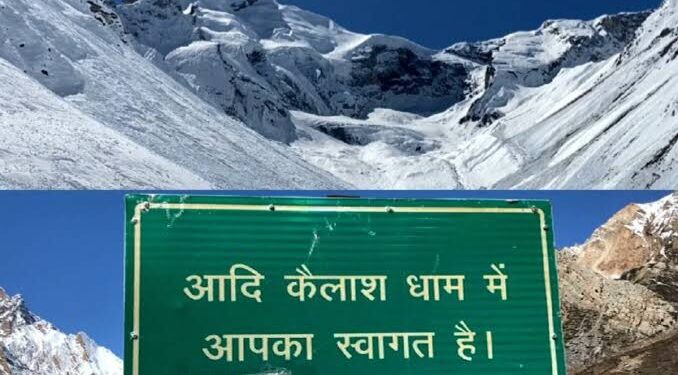 आदि कैलाश यात्रा: यात्रियों के लिये इनर लाइन परमिट लेना हुआ आसान