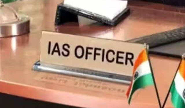 आईएएस अधिकारियों के हुए तबादले, देखें लिस्ट