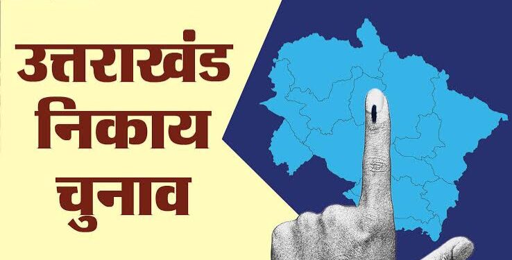 हल्द्वानी निकाय चुनाव: गजराज सिंह, कौस्तुबनान्द जोशी, अब्दुल मतीन, शोएब अहमद ने खरीदे नामांकन पत्र