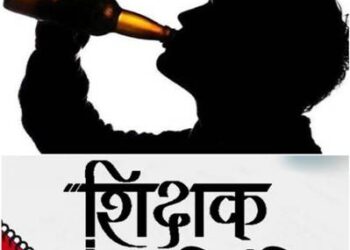शिक्षक बने शराबी! सोशल मीडिया पर वीडियो वायरल, प्रशासन ने की कड़ी कार्रवाई