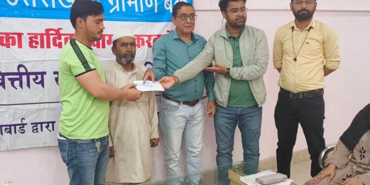 प्रधानमंत्री जीवन ज्योति बीमा योजना बनी सहारा, UGB ने लाभार्थी को सौंपा दो लाख का बीमा लाभ