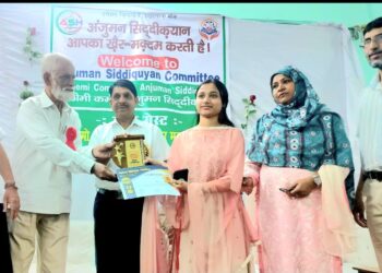 अंजुमन सिद्दिकियान ने किया मेधावी छात्रों और समाजसेवियों का सम्मान, अपर सचिव ने बढ़ाया हौसला 