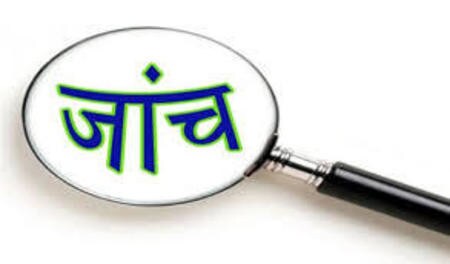 काशीपुर मंडी समिति में गड़बड़ियों पर सख्त हुआ कृषि उत्पादन विपणन बोर्ड, तीन सदस्यीय जांच समिति गठित