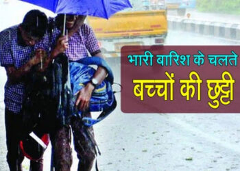 भारी बारिश की आशंका के बीच कल सभी स्कूल और आंगनबाड़ी केंद्र रहेंगे बंद 