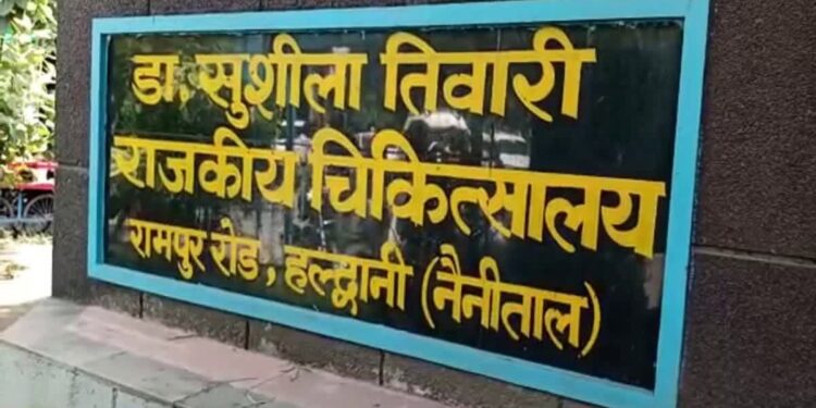 राजकीय मेडिकल कॉलेज हल्द्वानी में उपनल कर्मियों के मानदेय हेतु 22 करोड़ की स्वीकृति