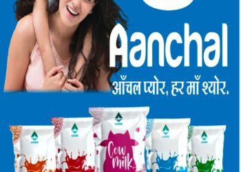 आँचल दुग्ध संघ का बड़ा फैसला: मक्खन-घी-पनीर हुए सस्ते, उपभोक्ताओं को मिली राहत