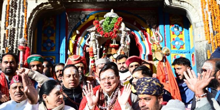 केदारनाथ धाम के कपाट शीतकाल के लिए बंद, मुख्यमंत्री धामी ने की विशेष पूजा, प्रदेशवासियों की सुख-समृद्धि की कामना