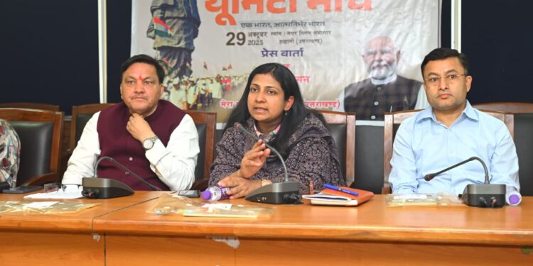 राष्ट्रीय एकता दिवस पर हल्द्वानी में होगी भव्य पदयात्रा, एमबीपीजी कॉलेज से शुरू होगी यात्रा