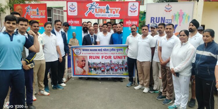 राष्ट्रीय एकता दिवस पर ‘रन फॉर यूनिटी’ का आयोजन, लौह पुरुष सरदार पटेल को दी श्रद्धांजलि