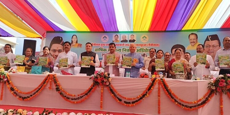 नैनीताल दुग्ध संघ का 75वां AGM संपन्न, ₹277.84 करोड़ का बजट पारित, लाभांश ₹1.30 करोड़ से अधिक वितरित