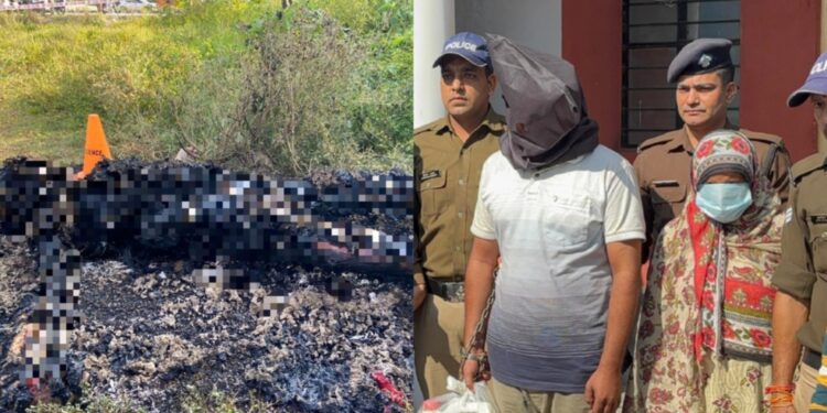 अधजली लाश की गुत्थी सुलझी, लव ट्रायंगल बना खौफनाक हत्या की वजह