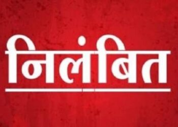 शासकीय कार्यों में लापरवाही पर कार्रवाई, DM ने वरिष्ठ सहायक को किया निलंबित