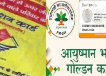 DM की सख्त कार्रवाई, 3600 राशन और 10,000 आयुष्मान कार्ड निरस्त, सत्यापन में ढिलाई पर कई अधिकारियों का वेतन जब्त