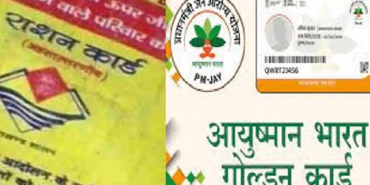 DM की सख्त कार्रवाई, 3600 राशन और 10,000 आयुष्मान कार्ड निरस्त, सत्यापन में ढिलाई पर कई अधिकारियों का वेतन जब्त