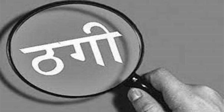 विदेश नौकरी ठगी का बड़ा खुलासा, 19 युवाओं से 48 लाख की ठगी, 10 मामलों में मुकदमे दर्ज