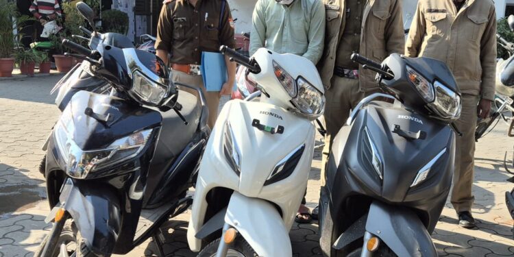 स्कूटी चोरी की वारदात का खुलासा, शातिर चोर गिरफ्तार, तीन स्कूटियां बरामद