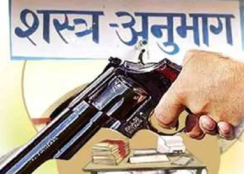 शस्त्र लाइसेंसों पर जिला प्रशासन का बड़ा प्रहार, 827 लाइसेंस एक झटके में निरस्त