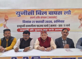 UGC बिल के विरोध में हल्द्वानी में गरमाई सियासत, 21 फरवरी को बड़े आंदोलन का ऐलान