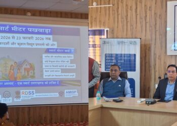 स्मार्ट मीटर पखवाड़ा: शंकाओं के समाधान को हल्द्वानी में जागरूकता अभियान, कार्यशाला का आयोजन