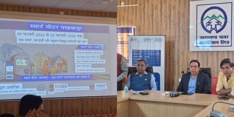 स्मार्ट मीटर पखवाड़ा: शंकाओं के समाधान को हल्द्वानी में जागरूकता अभियान, कार्यशाला का आयोजन