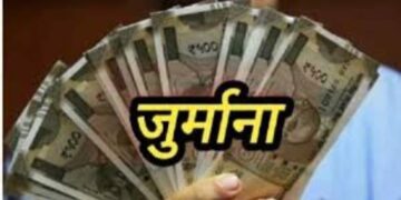 खाद्य सुरक्षा कानून का शिकंजा कसा: होटल-रिजॉर्ट व दुकानदारों पर 4.20 लाख का जुर्माना