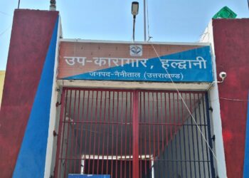 जेल की चारदीवारी में जलेगा शिक्षा का दीप, कैदियों को मिलेगा नई जिंदगी का अवसर