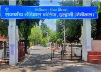 हल्द्वानी मेडिकल कॉलेज को धमकी भरा ई-मेल