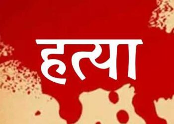 हल्द्वानी में सनसनी: सगे भाई की पीट-पीटकर हत्या, स्टील के लोटे से सिर-मुंह पर वार