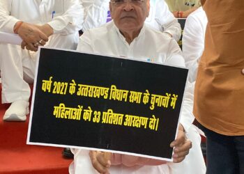 महिला आरक्षण पर सरकार घिरी, यशपाल आर्य का हमला, “नीयत साफ करे भाजपा, तुरंत लागू करे 33% आरक्षण”