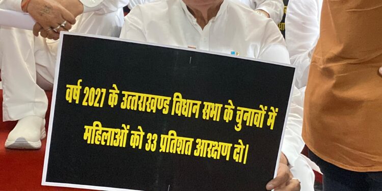 महिला आरक्षण पर सरकार घिरी, यशपाल आर्य का हमला, “नीयत साफ करे भाजपा, तुरंत लागू करे 33% आरक्षण”