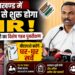 उत्तराखण्ड में 29 मई से शुरू होगा SIR, बीएलओ करेंगे घर-घर सर्वे