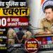 उत्तराखंड पुलिस का बड़ा एक्शन, 1400 से ज्यादा अपराधी गिरफ्तार, आतंकी नेटवर्क, साइबर ठगी और अवैध हथियारों पर कसा शिकंजा