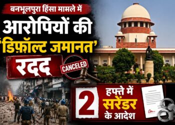 बनभूलपुरा हिंसा मामले में आरोपियों की ‘डिफॉल्ट जमानत’ रद्द, दो हफ्ते में सरेंडर के आदेश