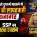 नाबालिग से दुष्कर्म मामले में पुलिस की लापरवाही उजागर, SSP का सख्त एक्शन, दो महिला कांस्टेबल निलंबित