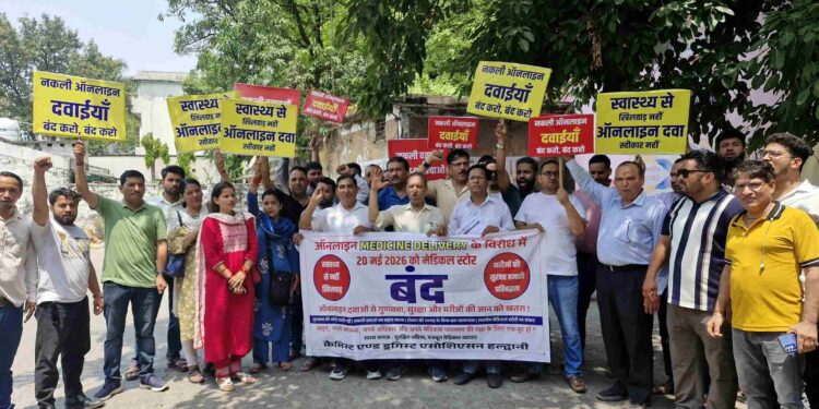 ऑनलाइन दवा बिक्री के खिलाफ हल्द्वानी के केमिस्टों का विरोध: एक दिन बंद रहीं मेडिकल दुकानें, सरकार से कड़े कदम की मांग