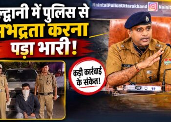 हल्द्वानी में पुलिस से अभद्रता करना पड़ा भारी