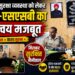 नैनीताल में सुरक्षा व्यवस्था को लेकर पुलिस-एसएसबी का समन्वय मजबूत